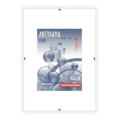 Antyrama plexi mEmOboaRdS, sztywna 600 x 800 mm