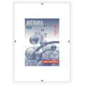 Antyrama plexi mEmOboaRdS, sztywna 300 x 400 mm